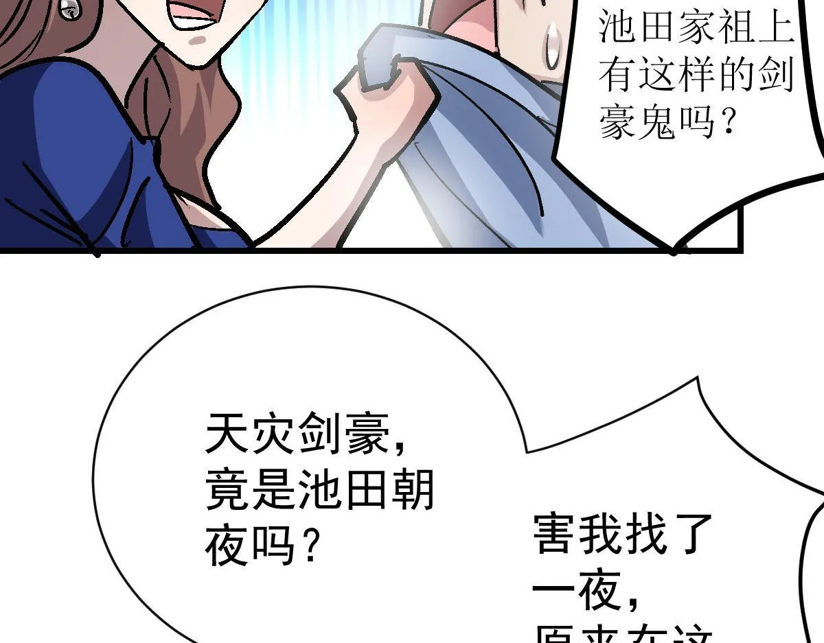 89 天灾再临100