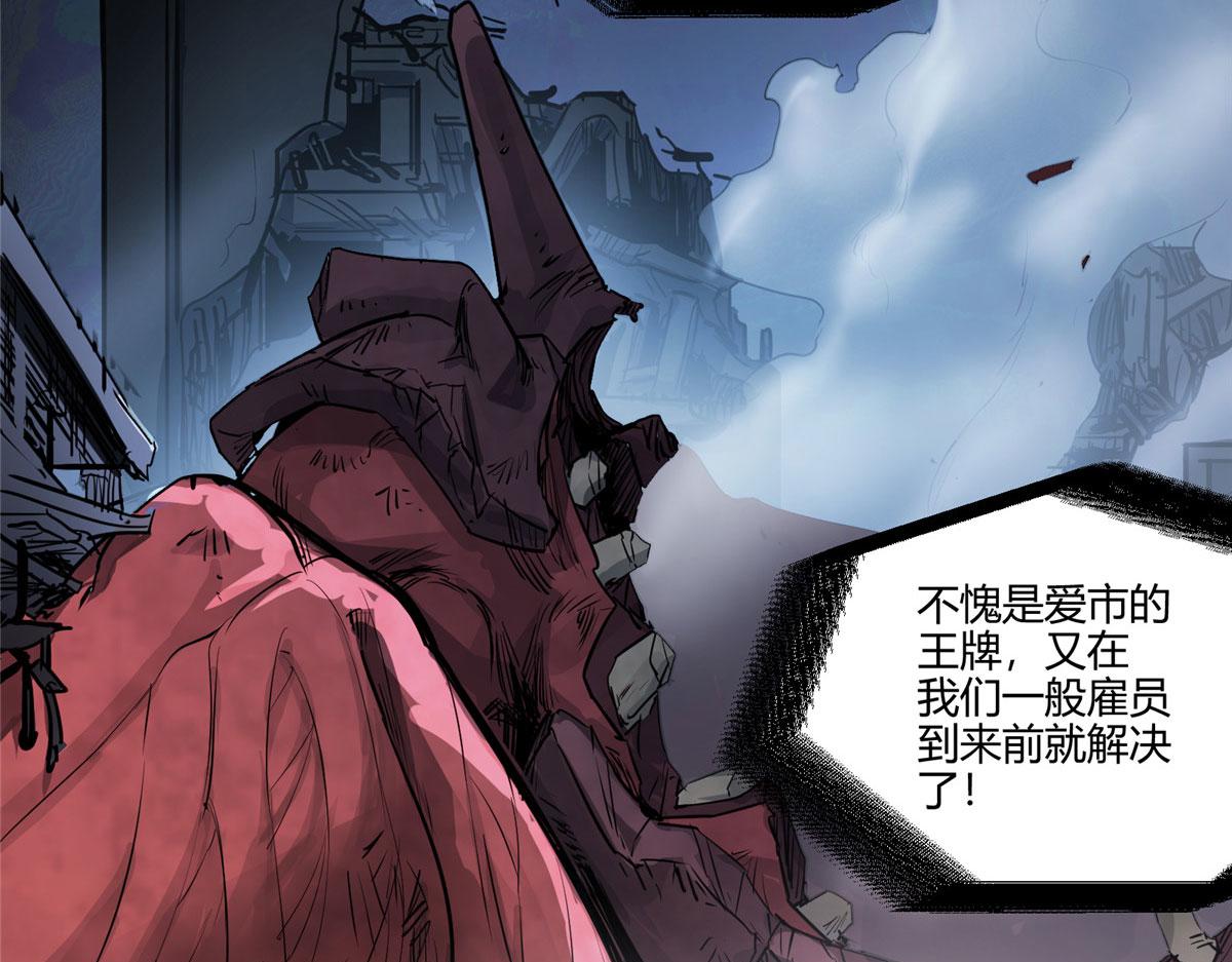 01 这个世界过于危险57