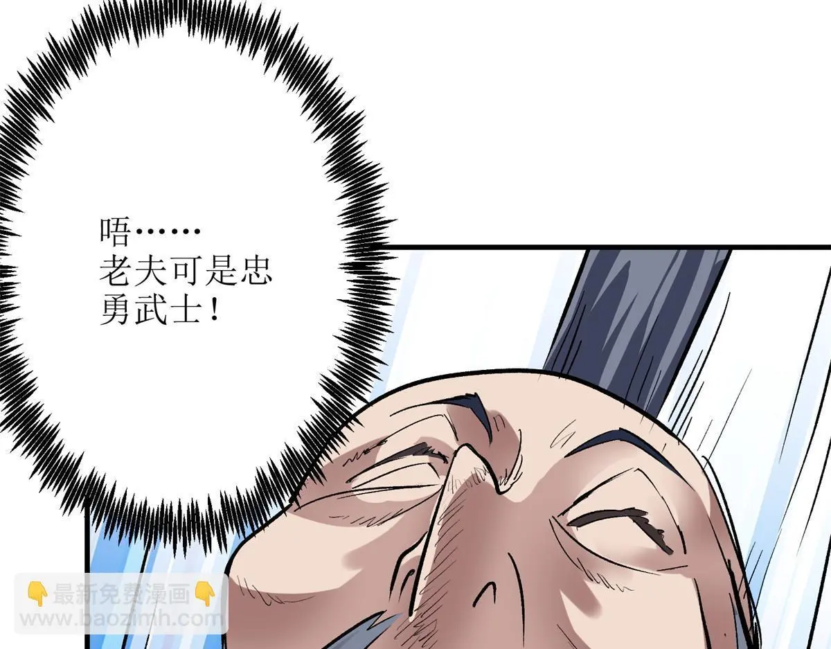 86 妖刀一闪36
