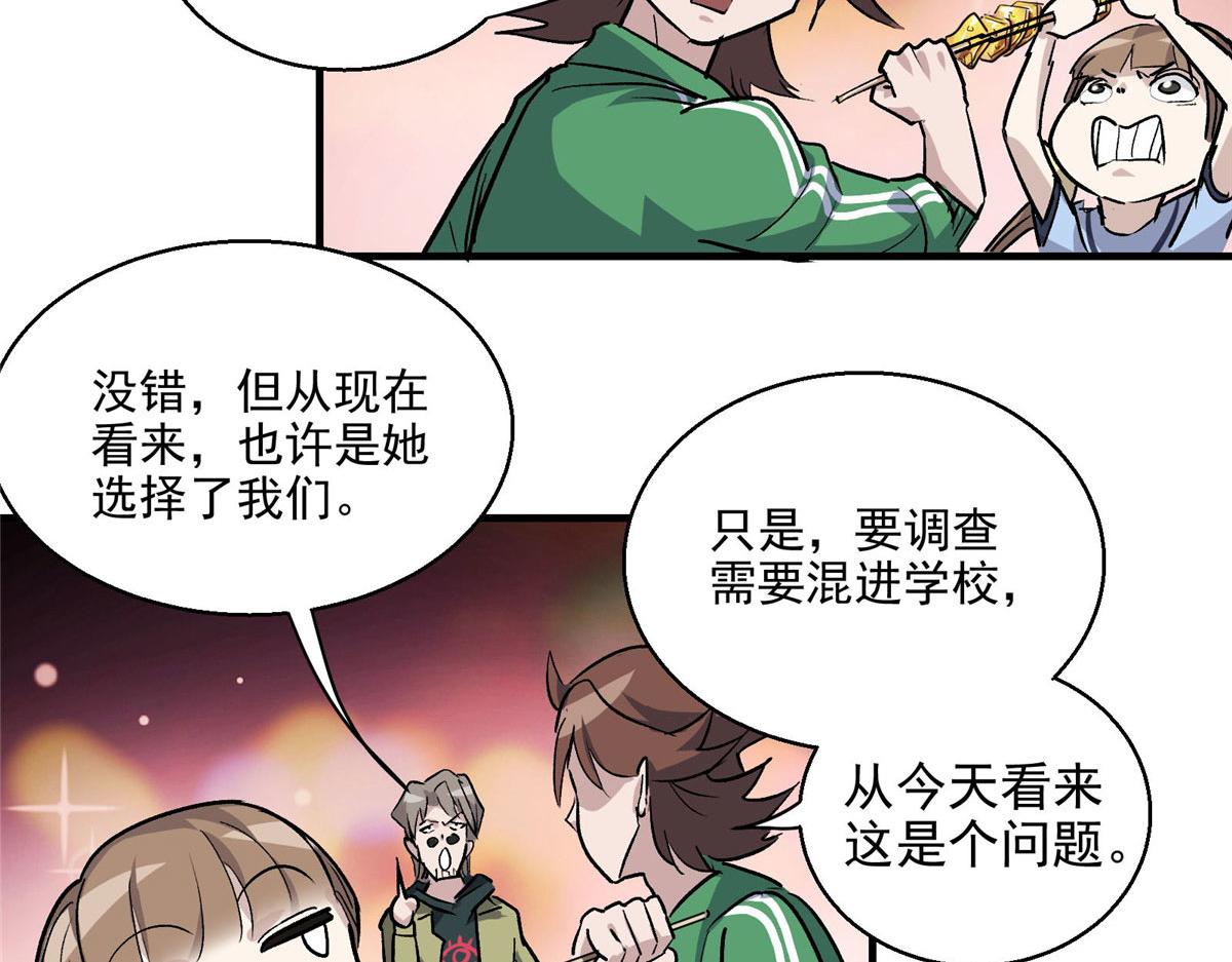 23 要成为保安的男人29