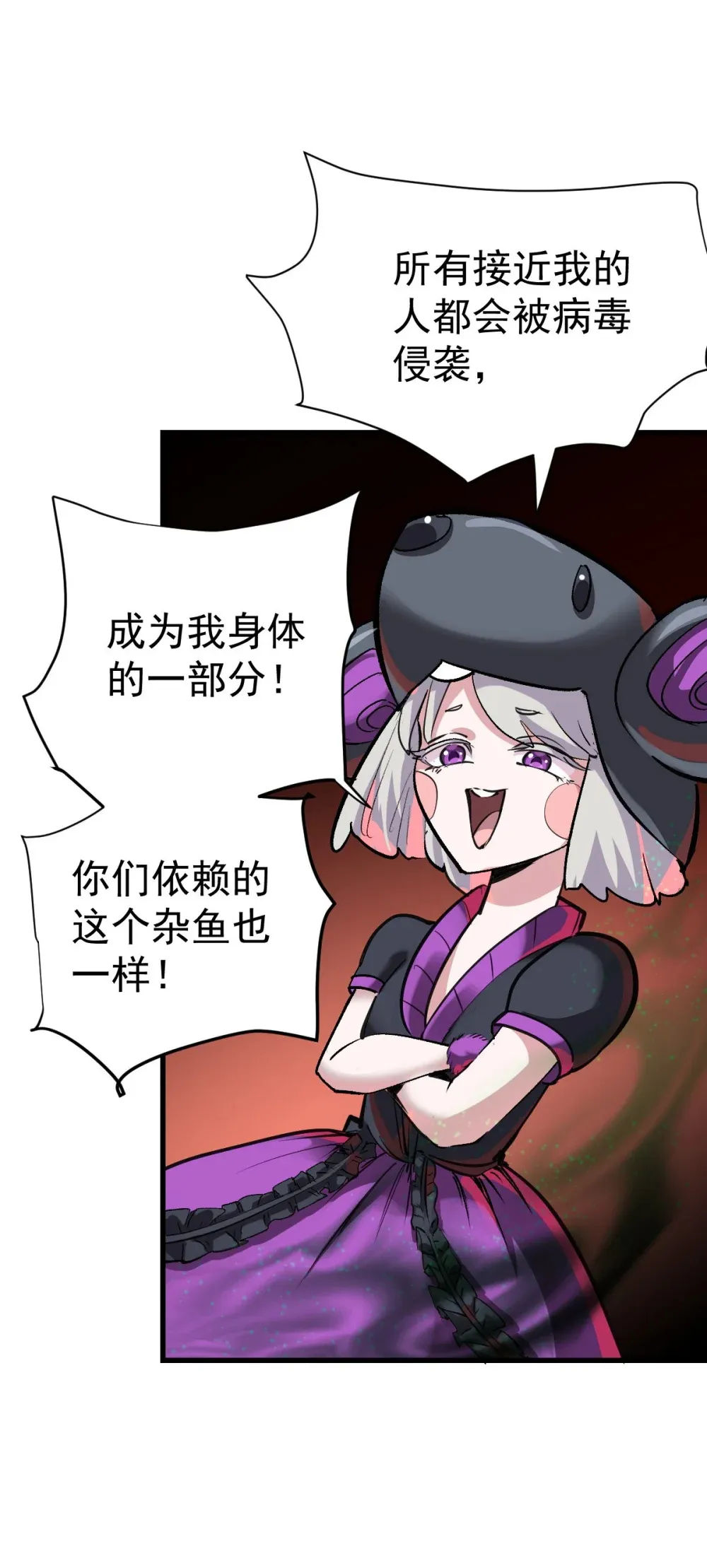 93 天灾的诞生24