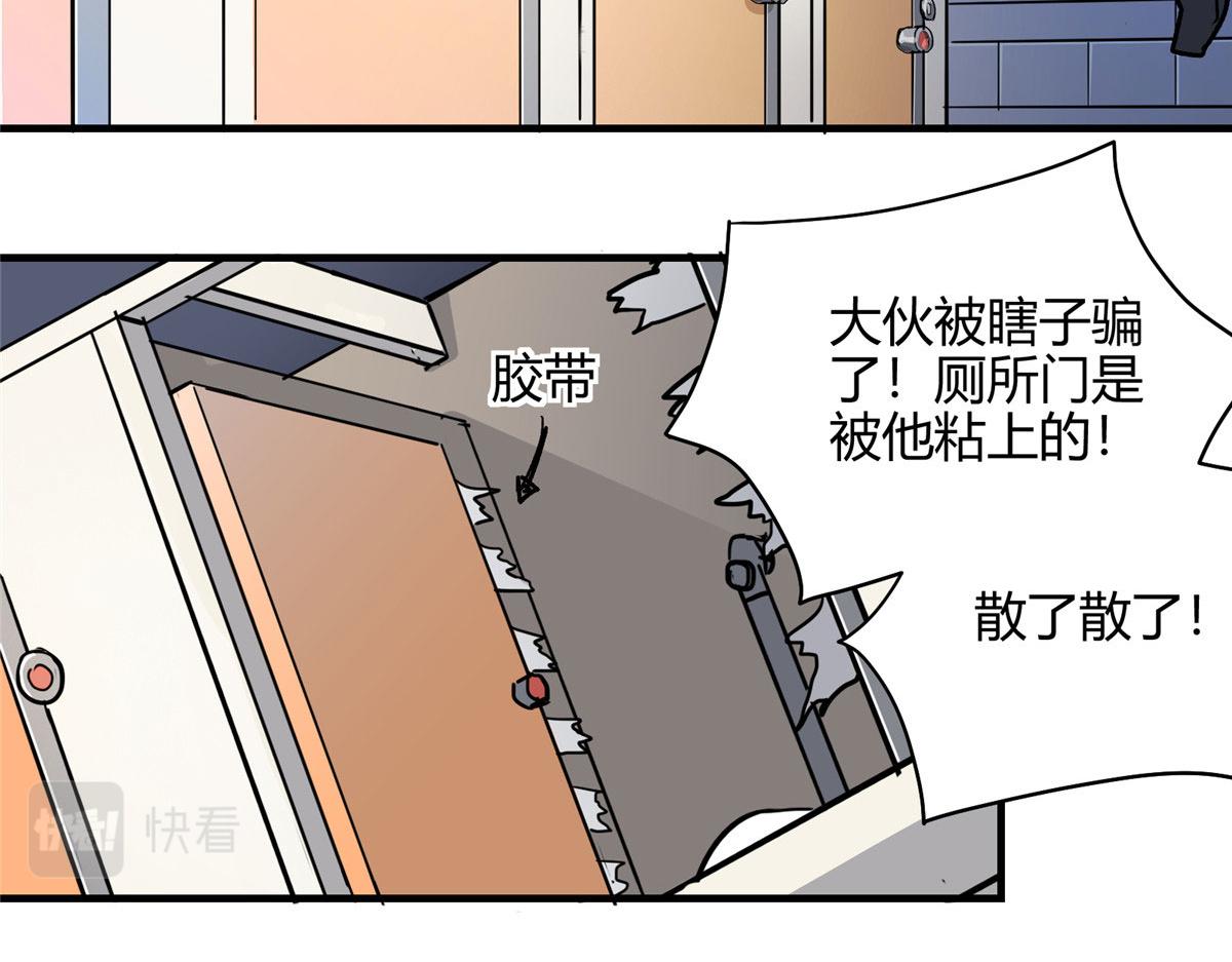 02 超强，却是个憨憨55