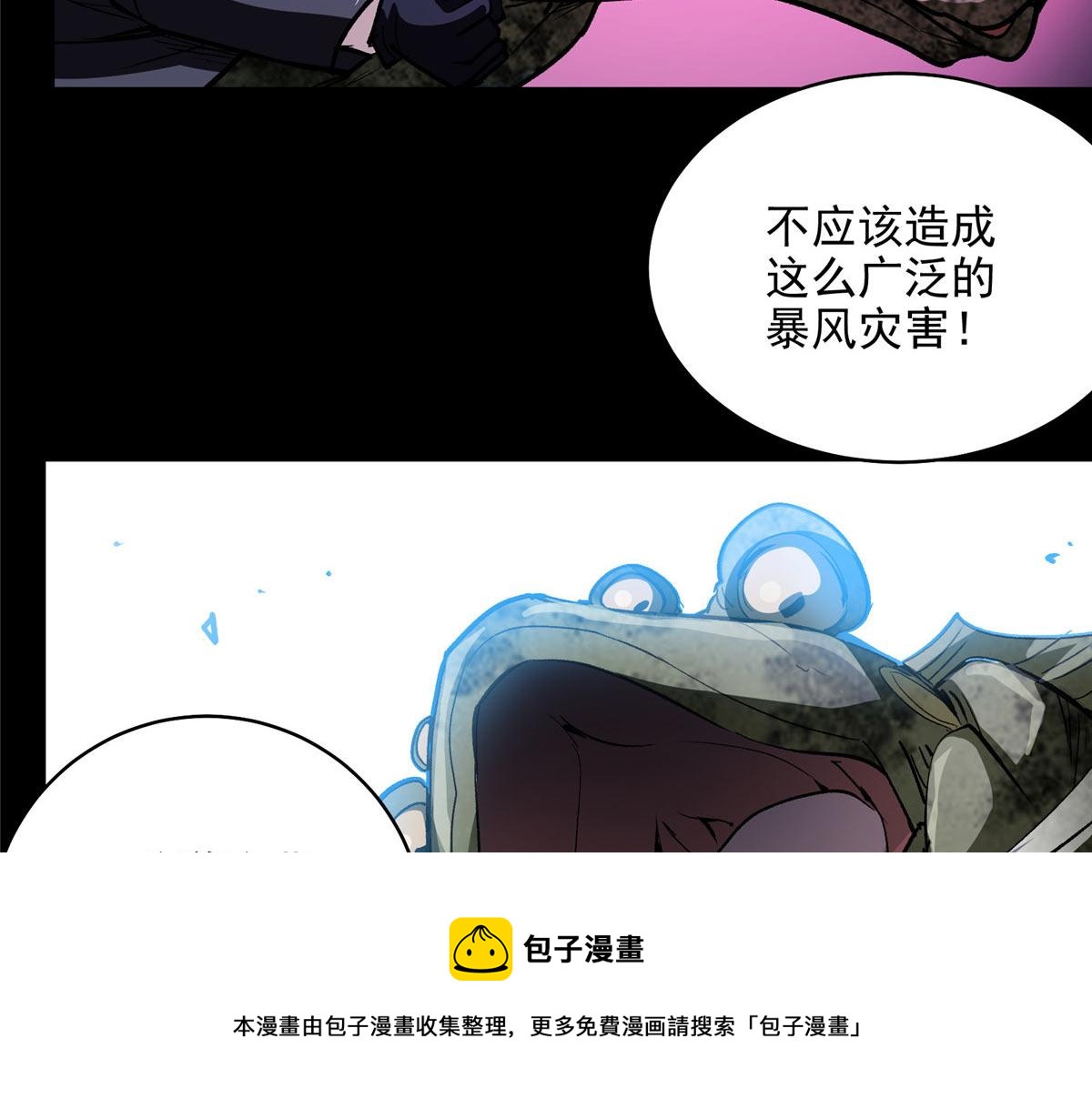 63 天灾欲来49