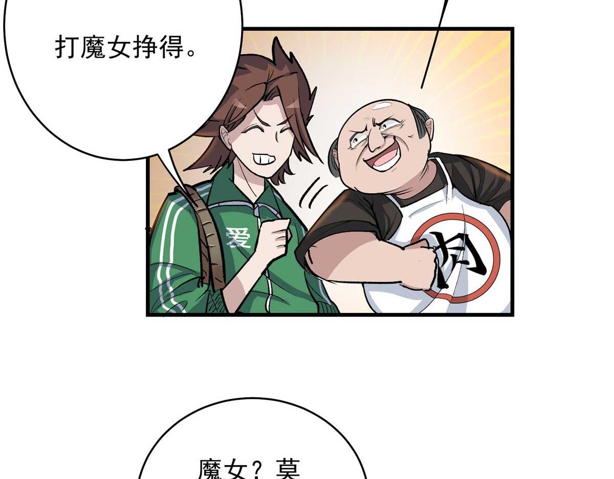 64 教练，我想变强32