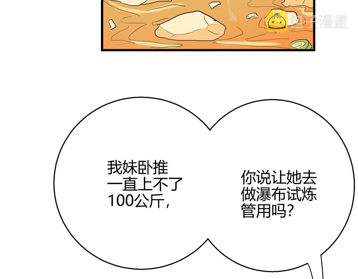 05 狩猎巨龙吧！88