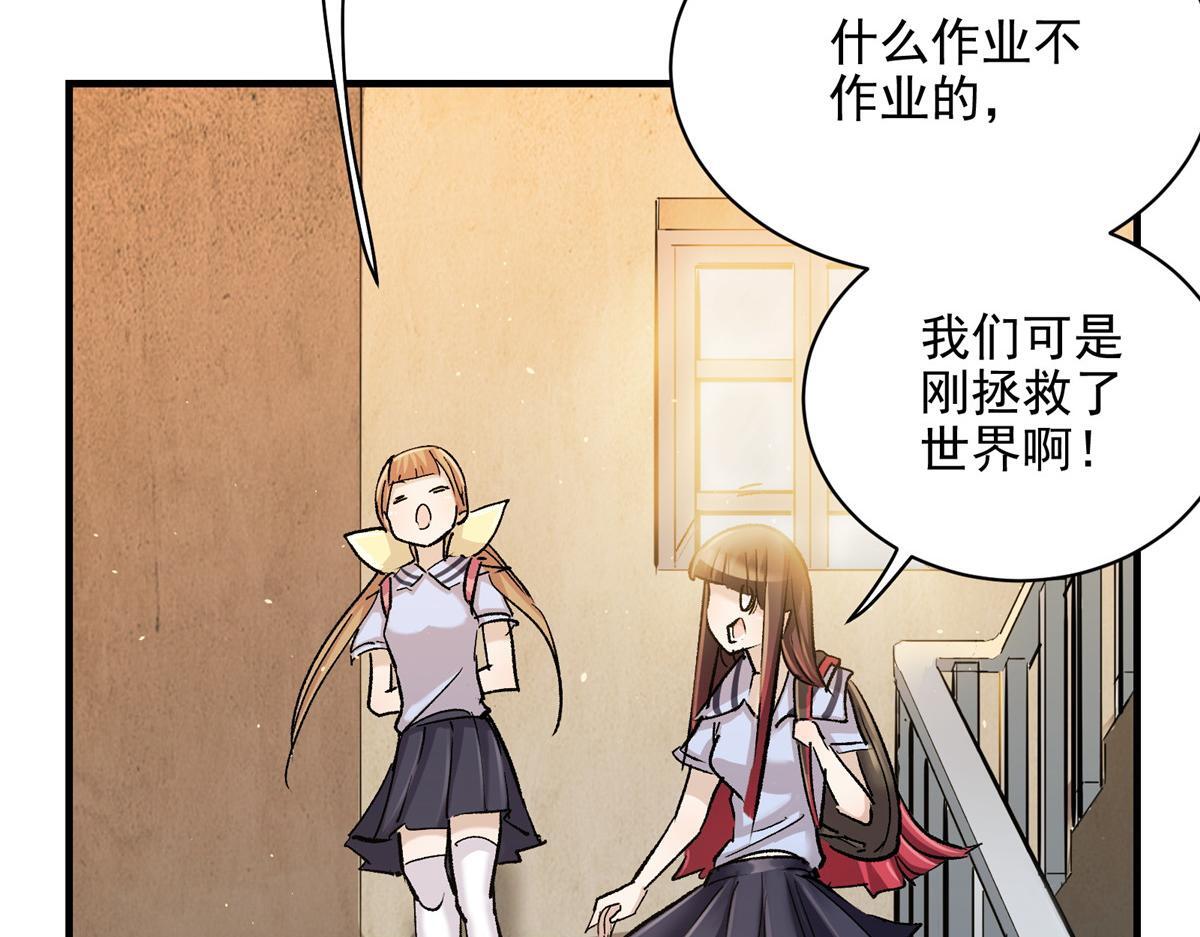 83 这个世界过于危险54