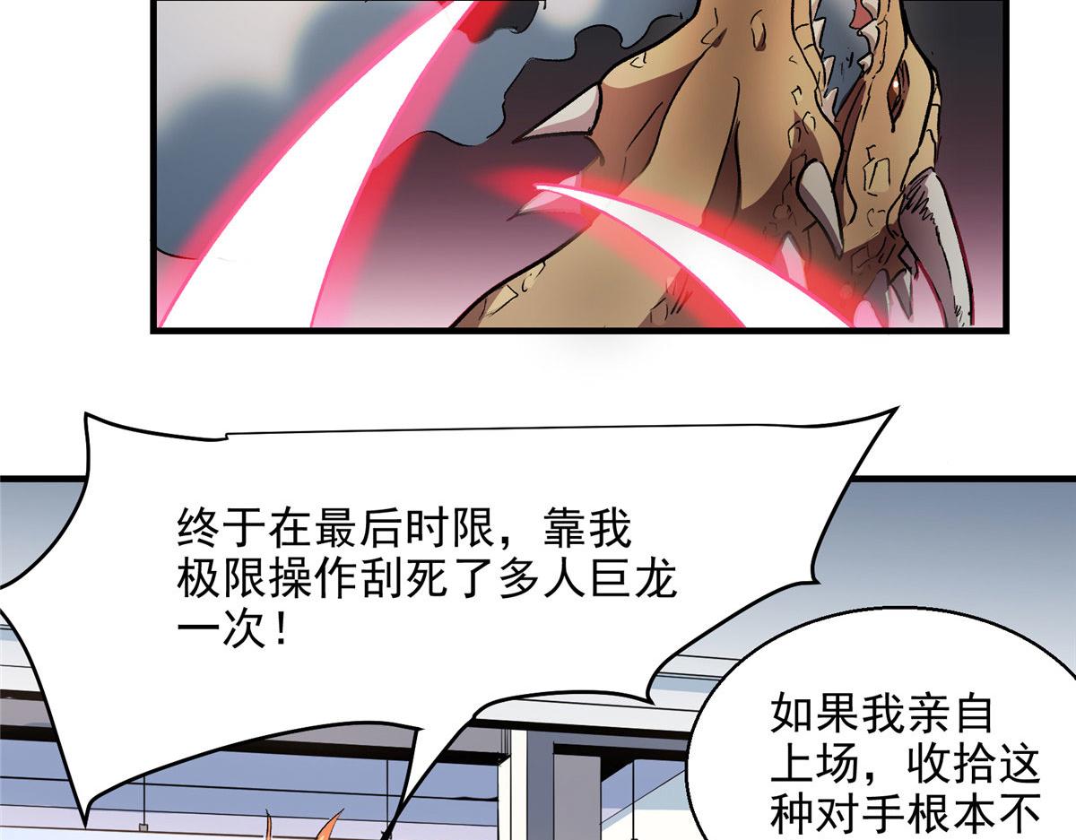 05 狩猎巨龙吧！71