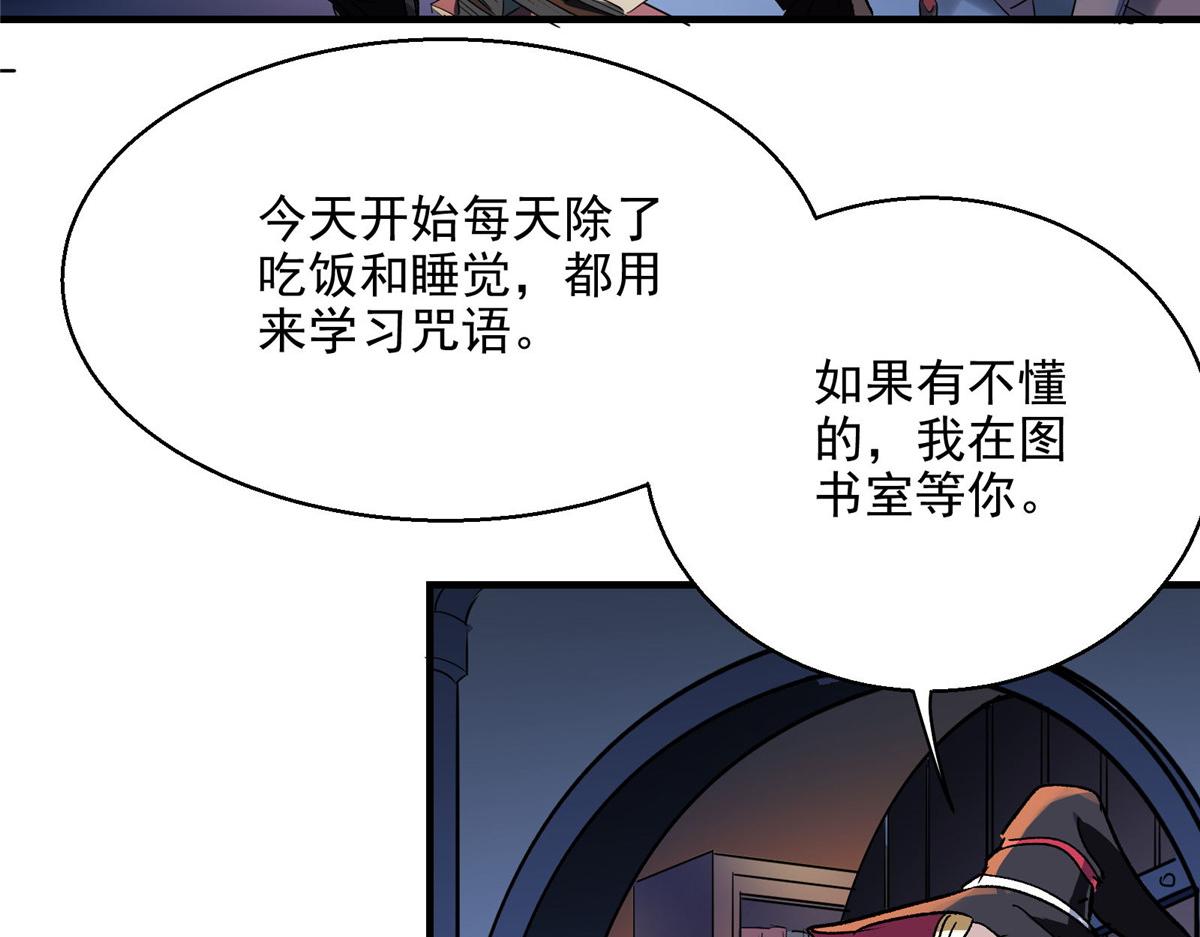 45 女巫学院23