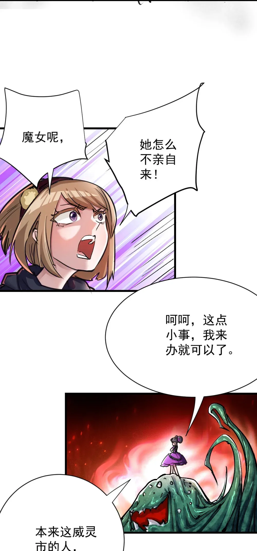92 黄昏之前的魔女52