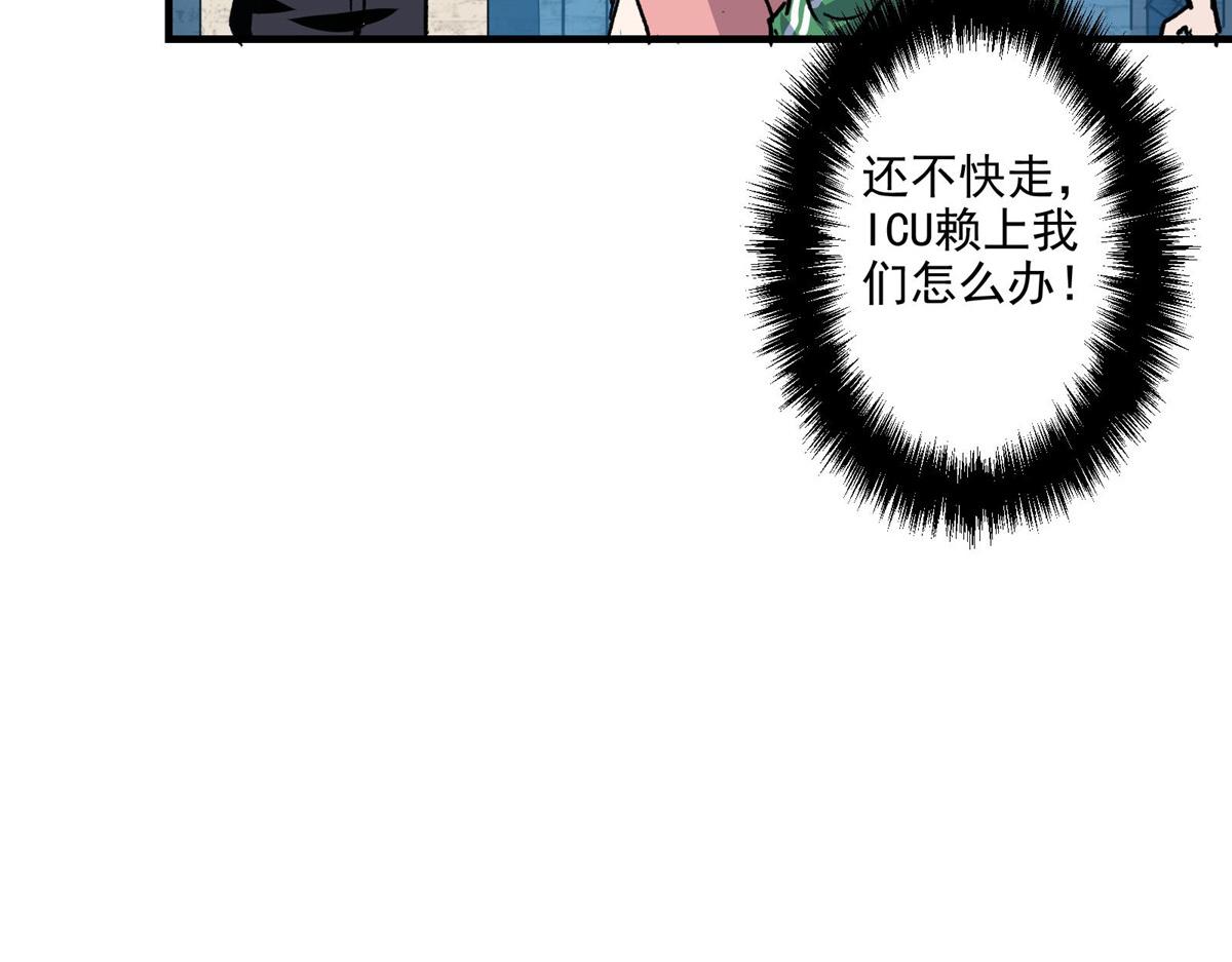 31 一定是女巫干的46
