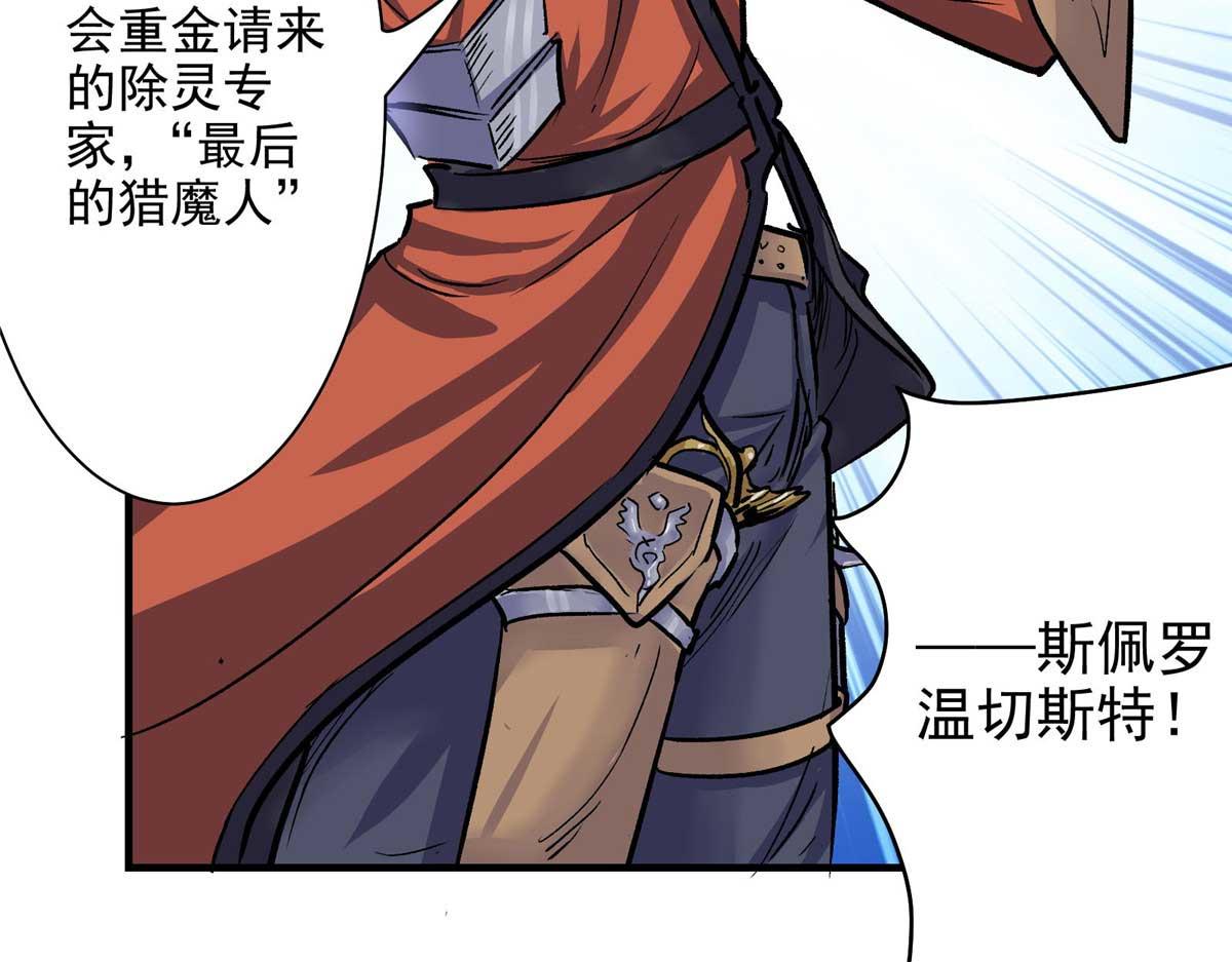 57 最后的猎魔人37