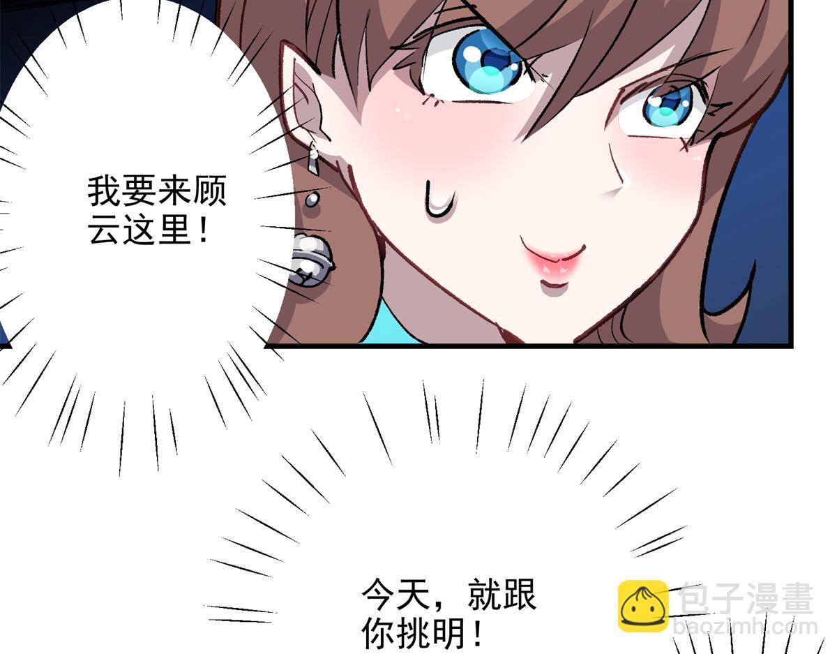 84 委以重任12