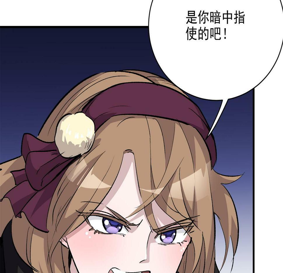 77 复仇的眼神40