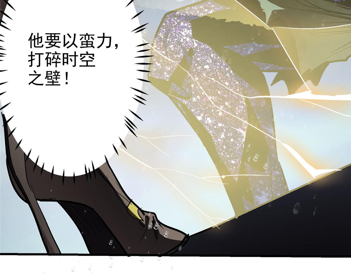 54 对决黄昏魔女107