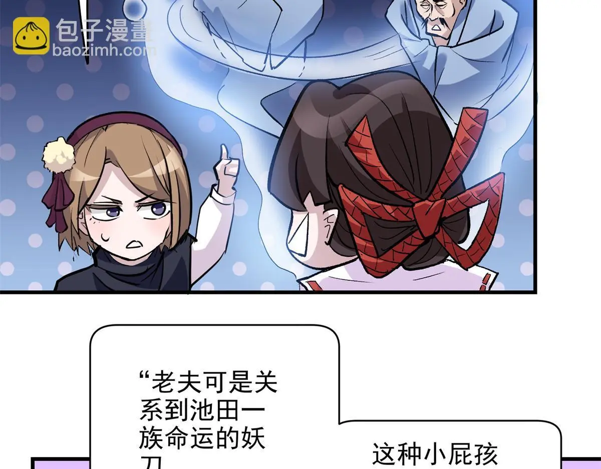86 妖刀一闪27