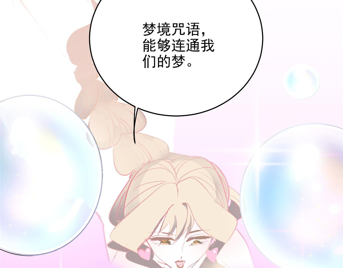 62 梦境咒语28