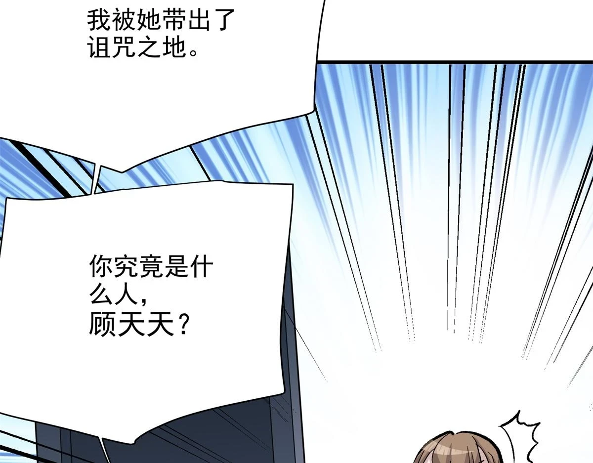 71 血腥的马莉129