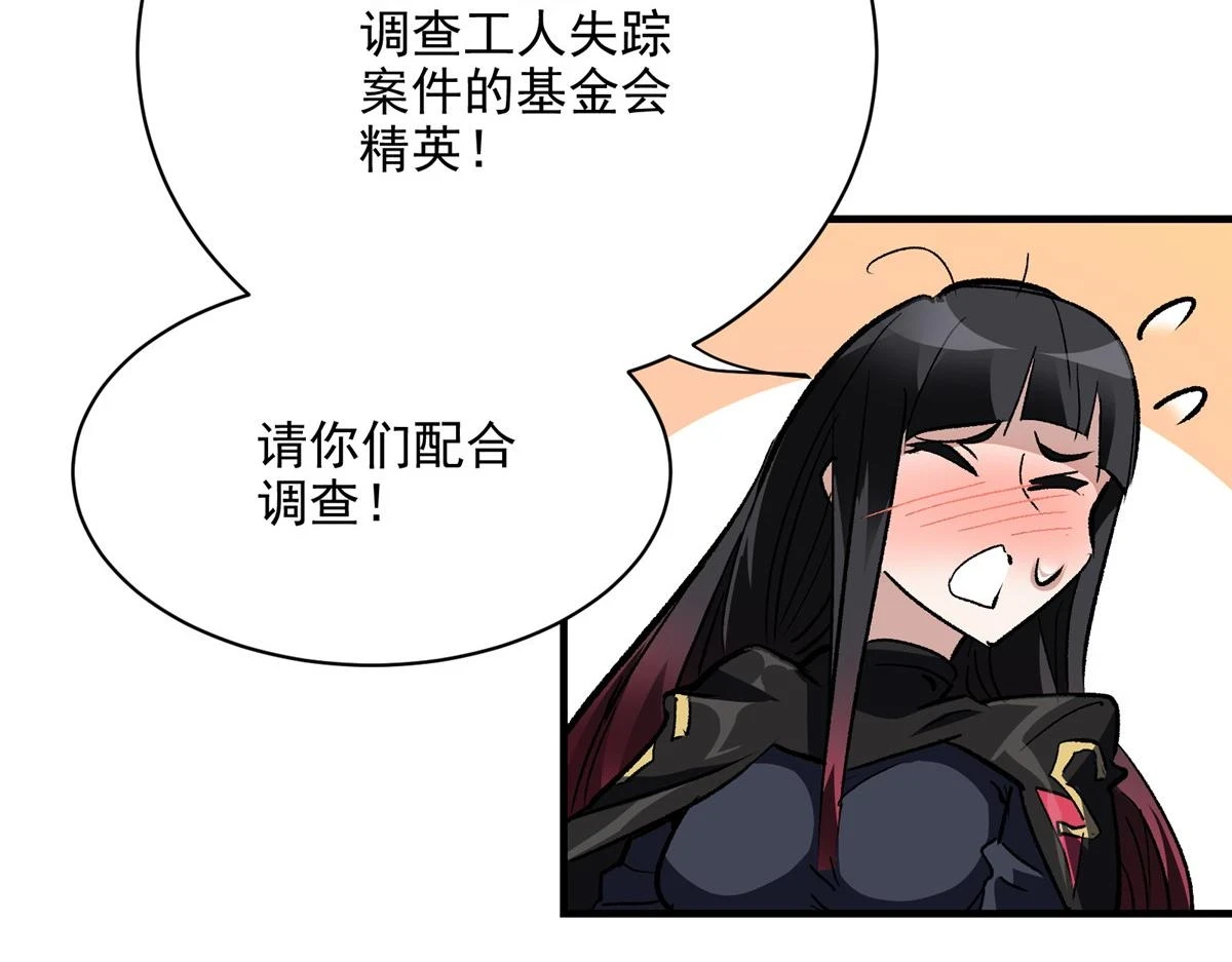 73 S级的重生23