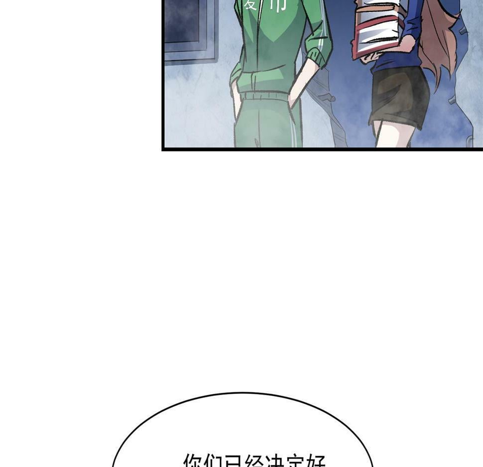 77 复仇的眼神8