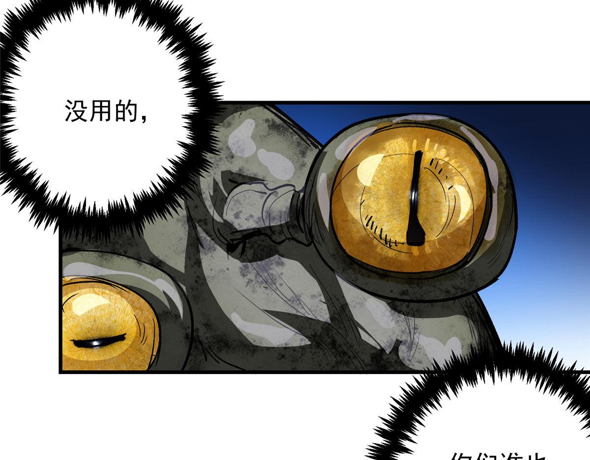 63 天灾欲来76
