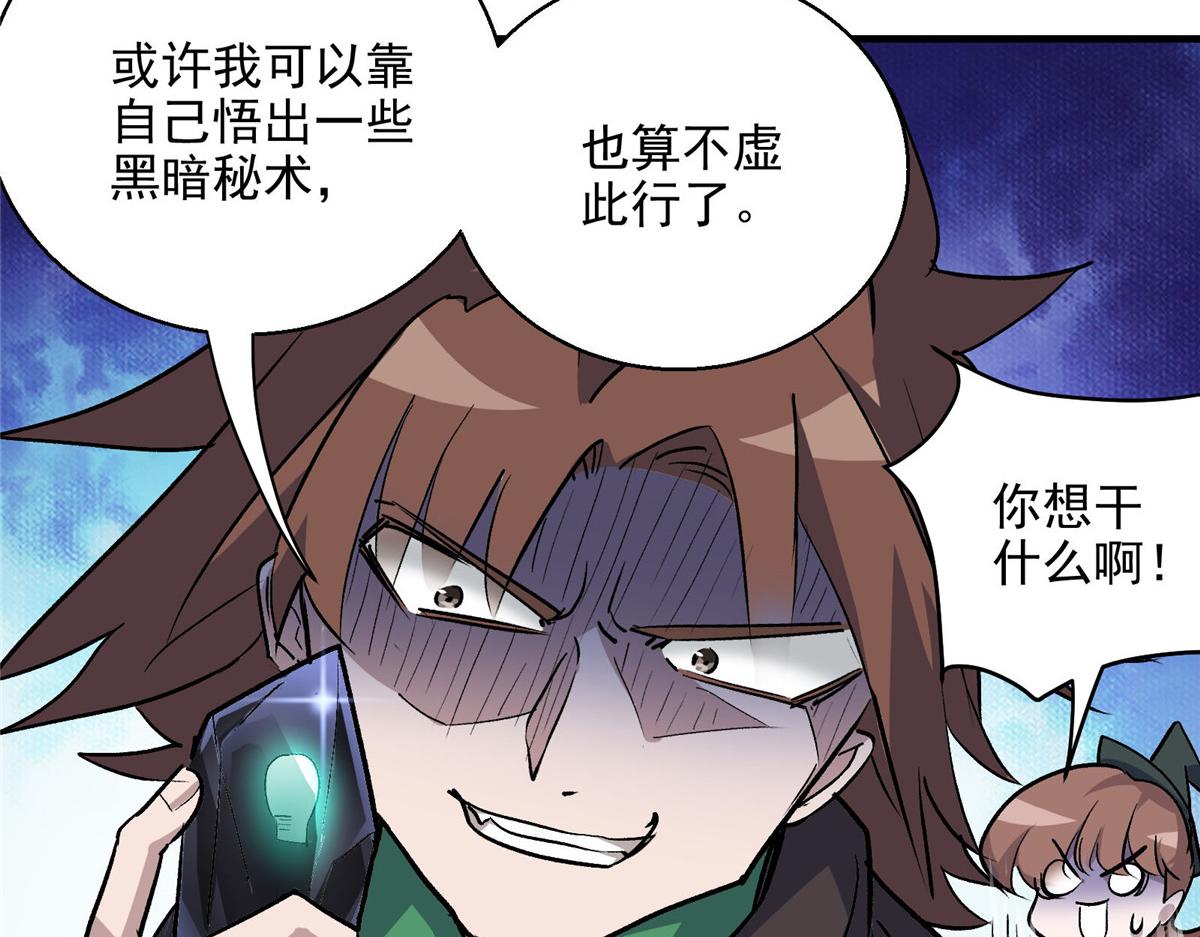 30 魔法学校69