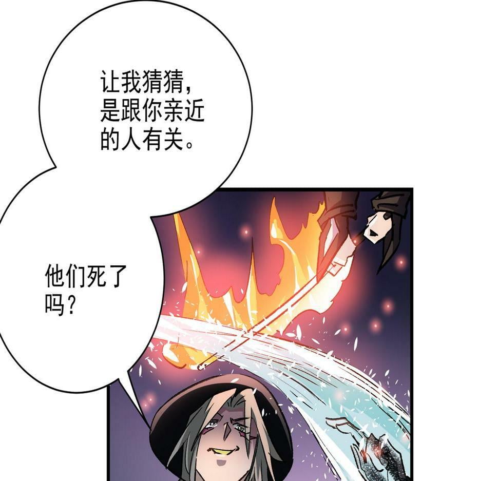 77 复仇的眼神38