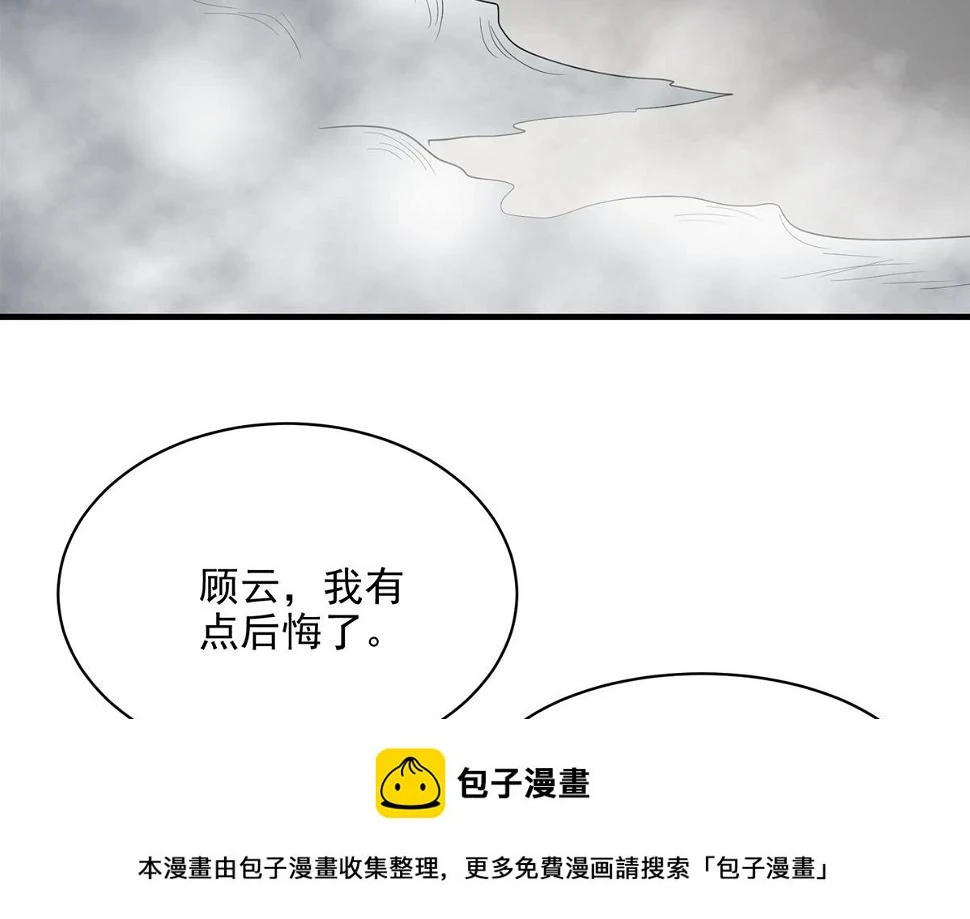 75 迷雾之城49