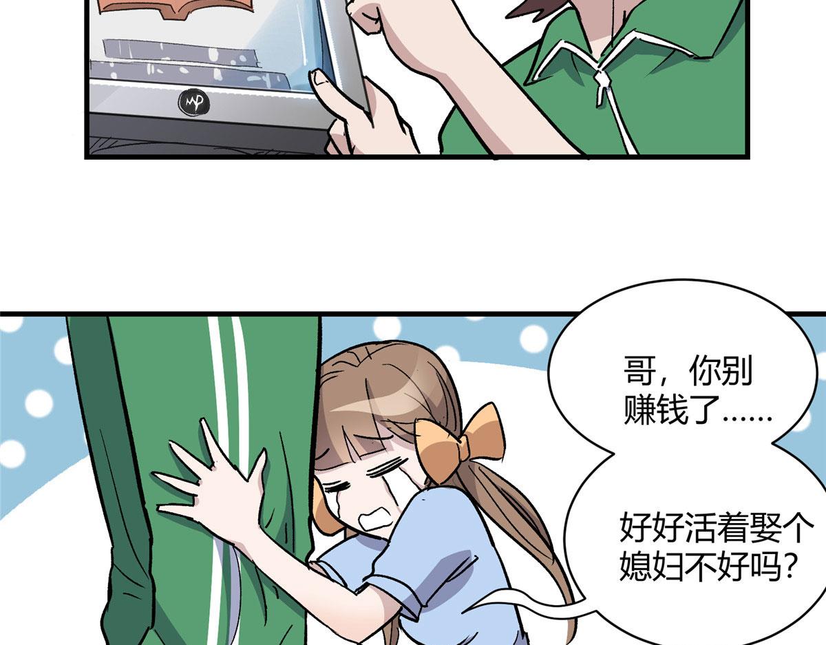 04 我要赚大钱49