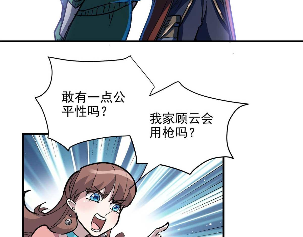 57 最后的猎魔人85