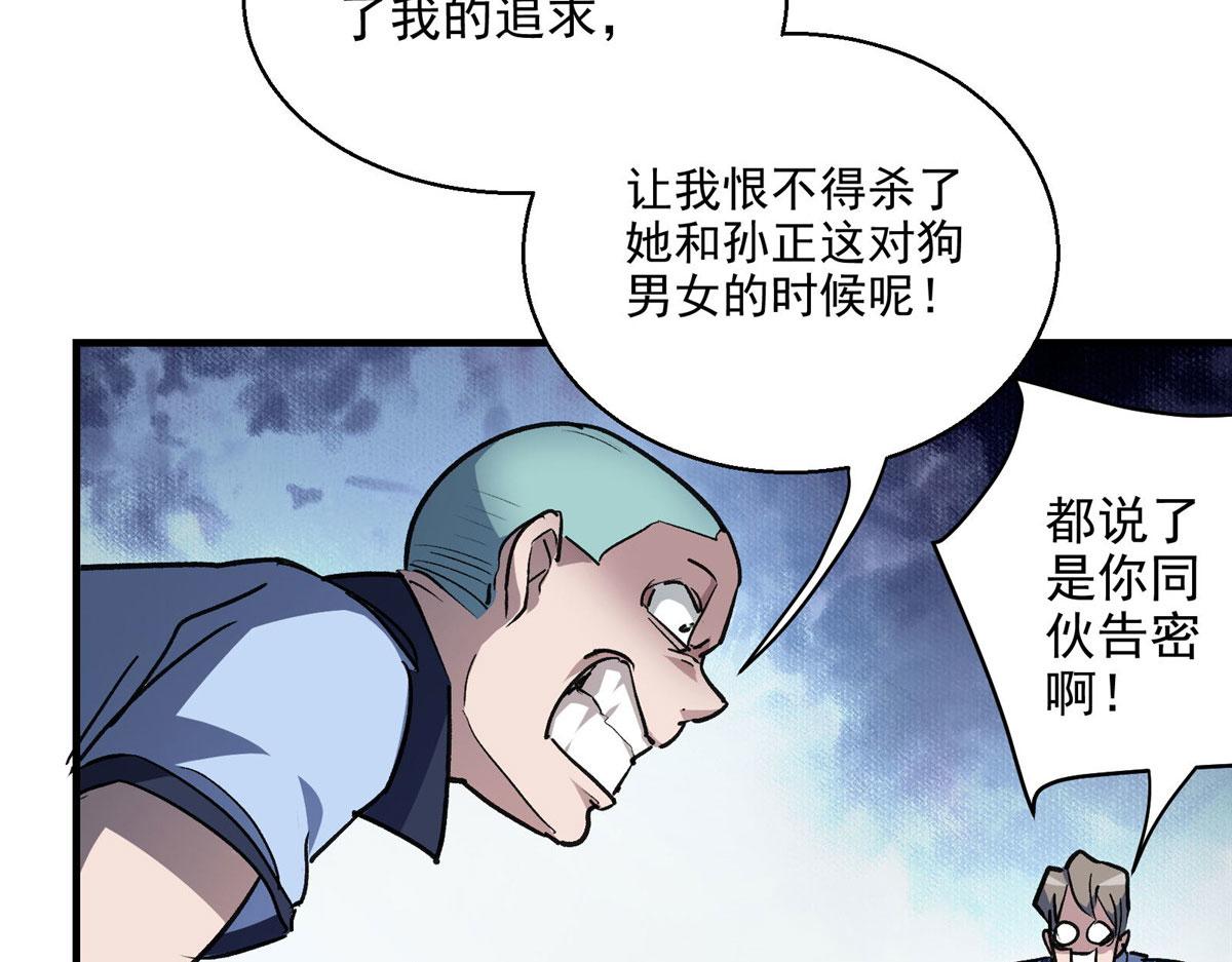 27 废渣同盟的叛徒70