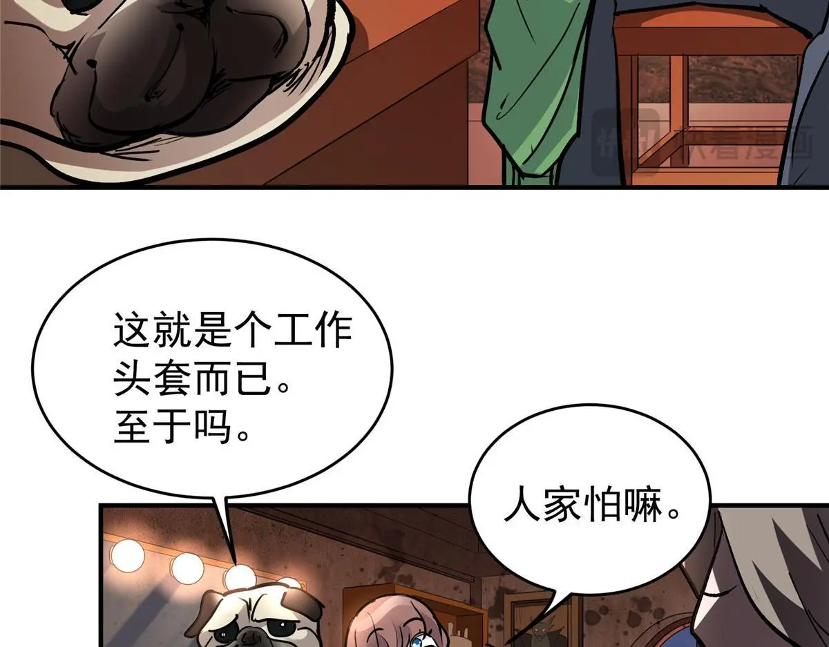 88 鬼屋有鬼19
