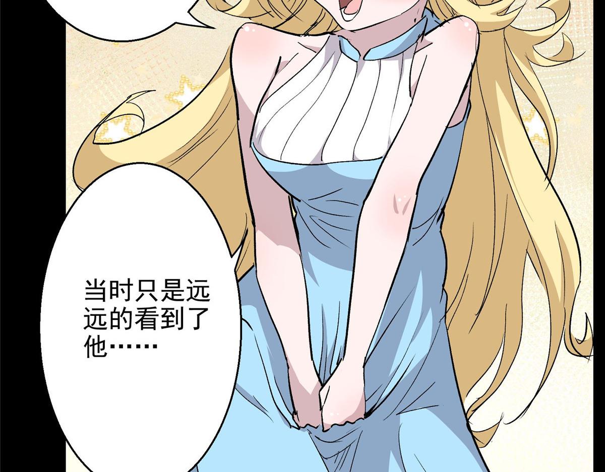 38 夏沐大小姐想被告白40