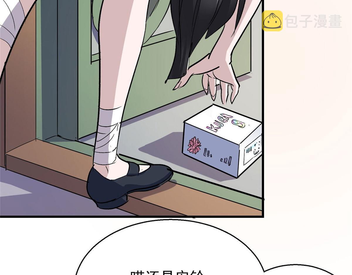 42 网瘾少女的消失82