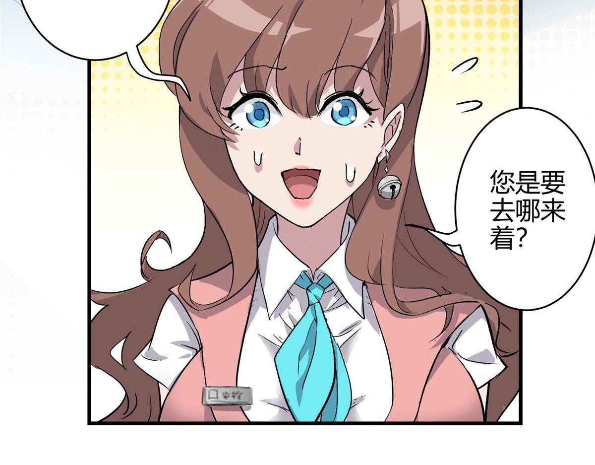 02 超强，却是个憨憨21