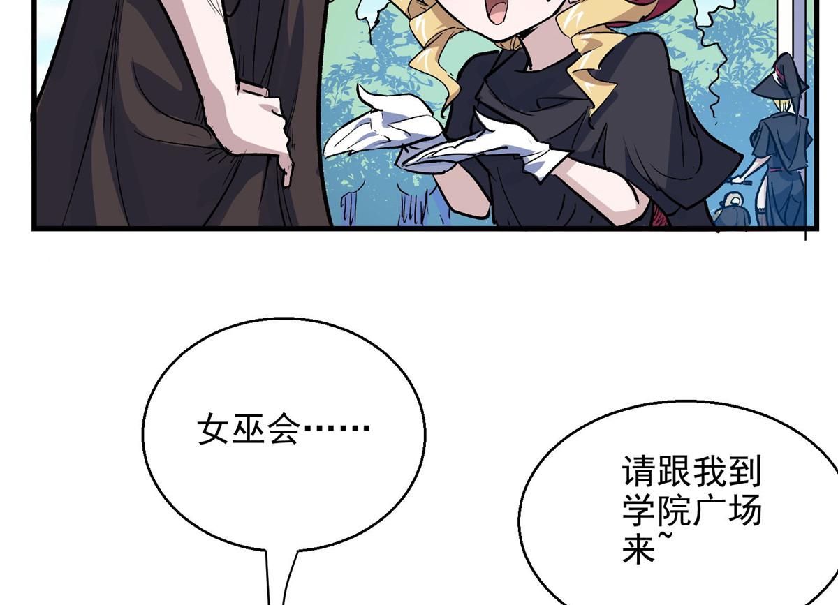 30 魔法学校48