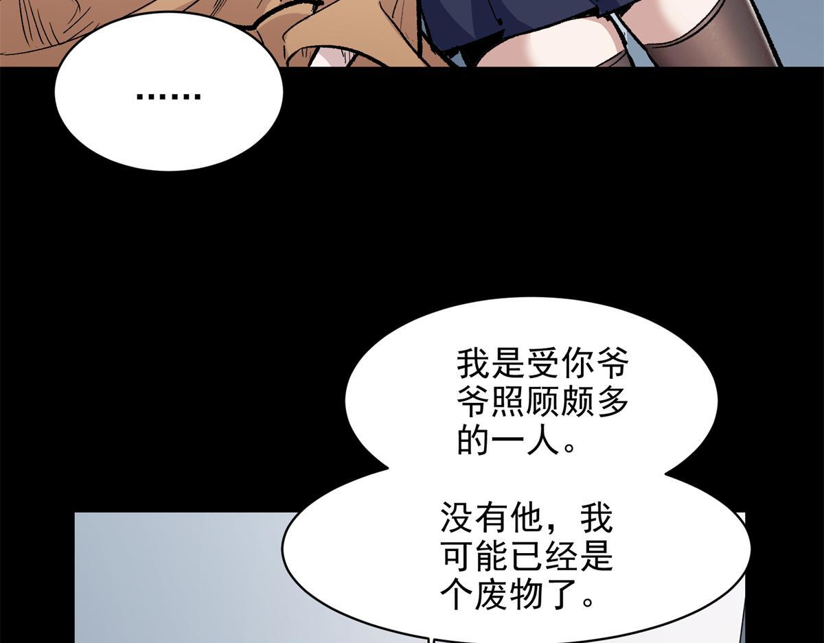 85 准S级学徒14