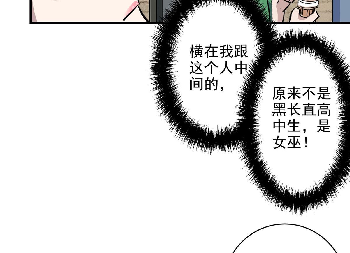 31 一定是女巫干的55