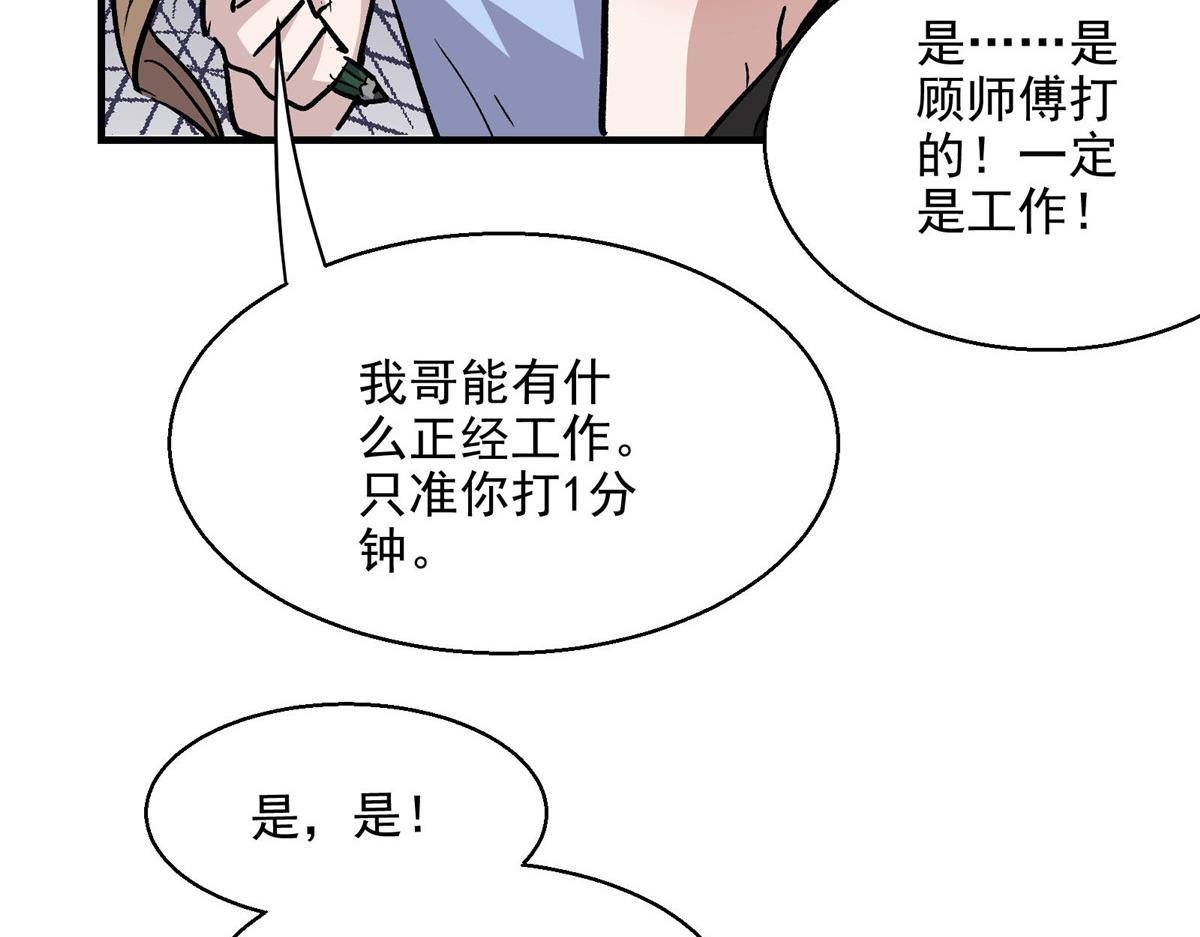 52 女巫的末日63