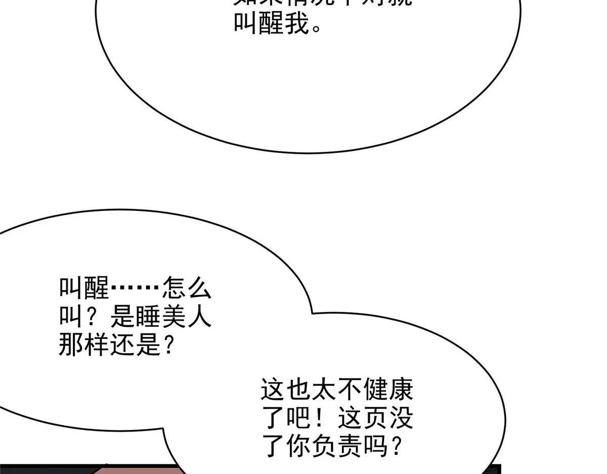 67 凶宅异梦76