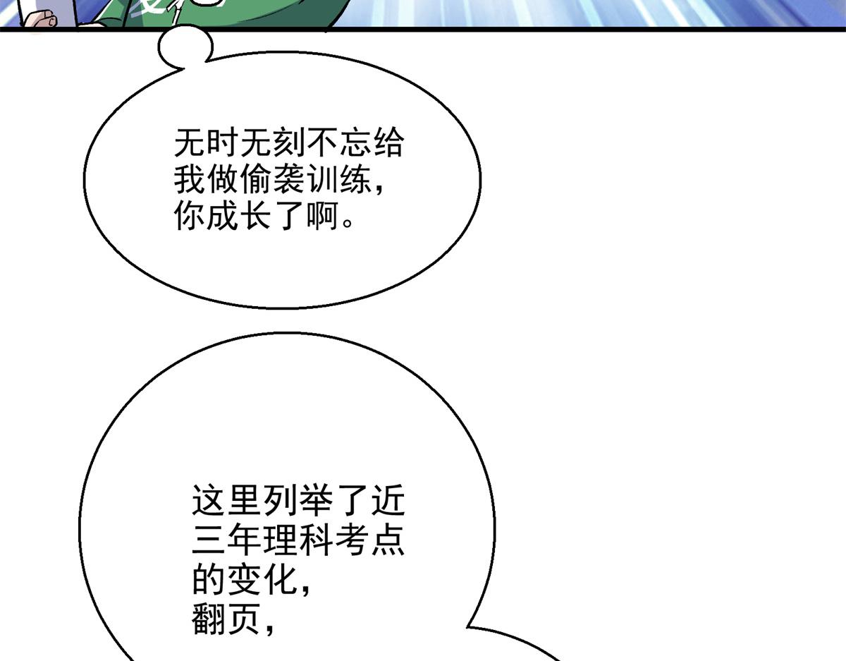 20 家长会77
