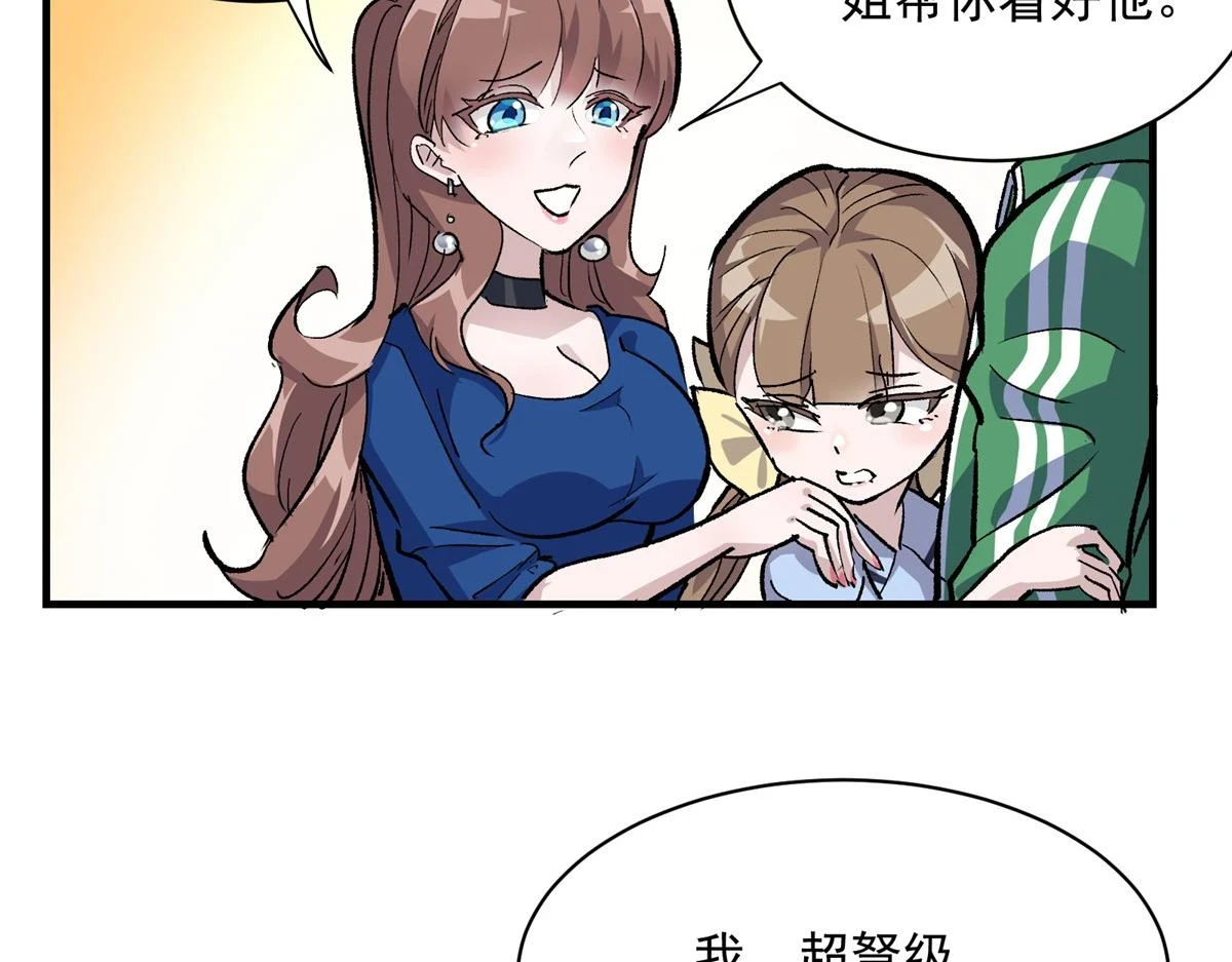 72 恐怖传说缔造者71