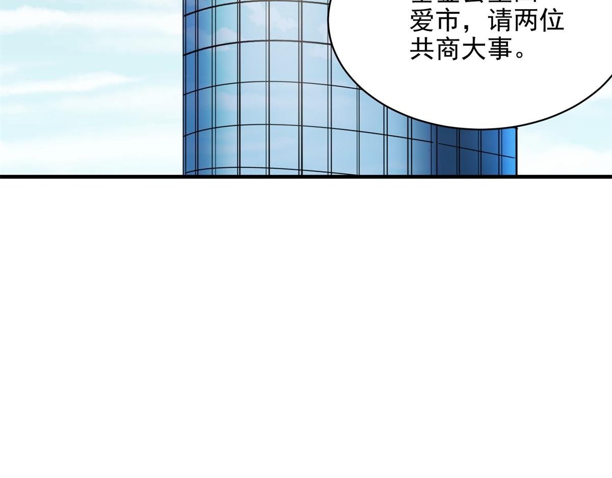 84 委以重任23