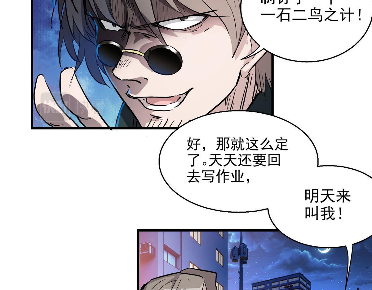 23 要成为保安的男人32