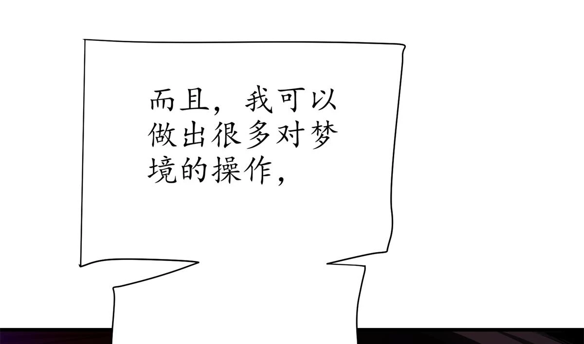 69 迭梦陷阱85