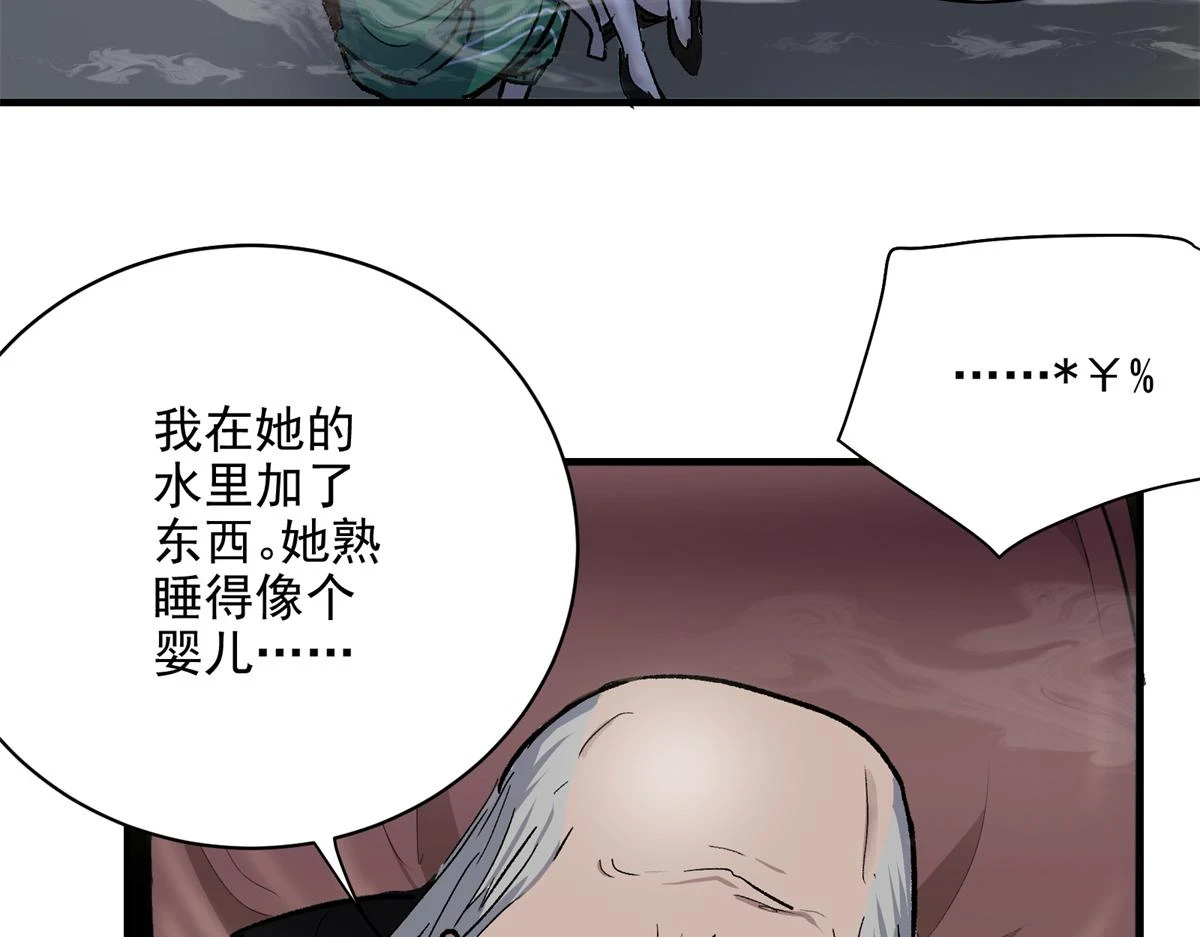 68 恐怖老人37