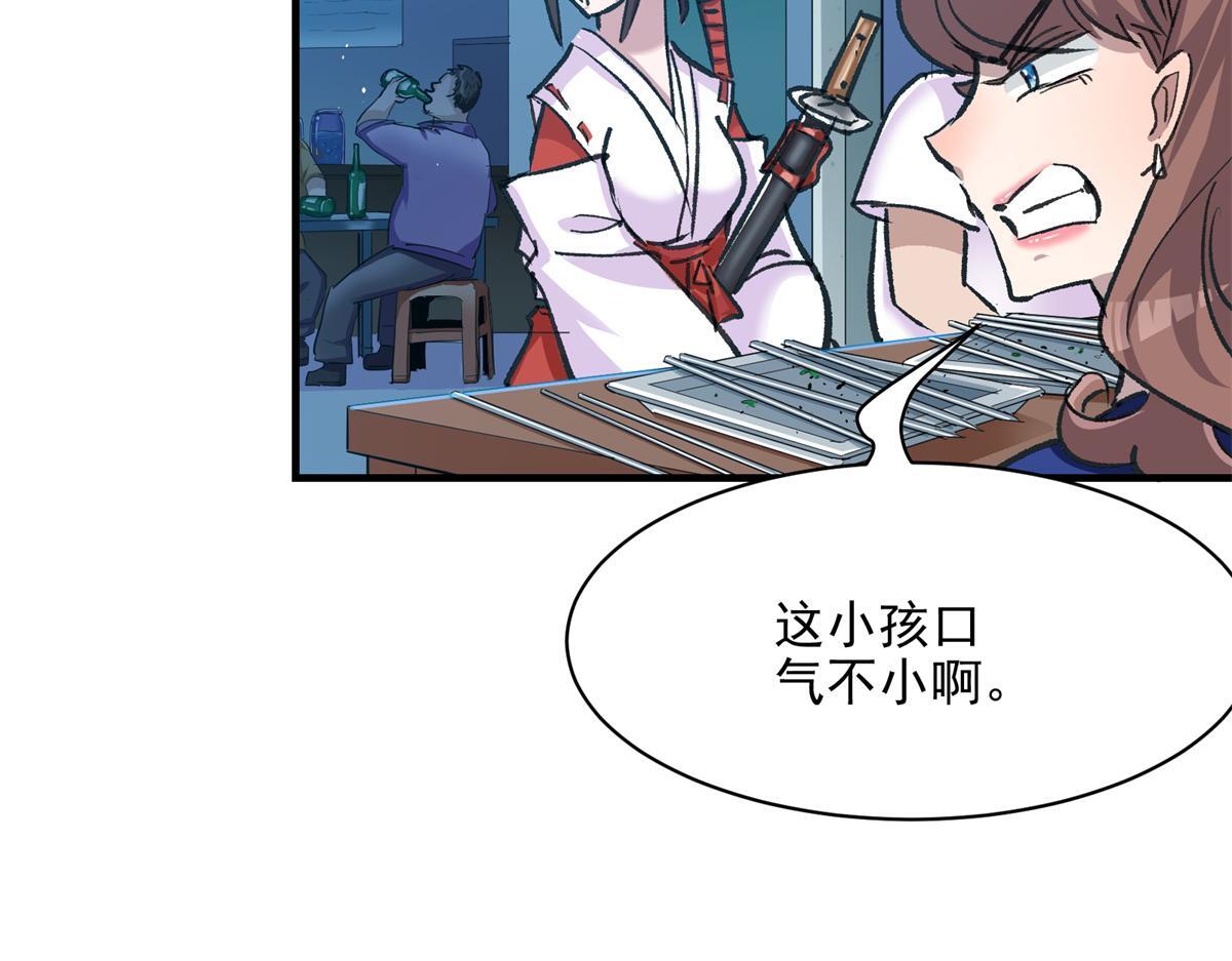 85 准S级学徒80