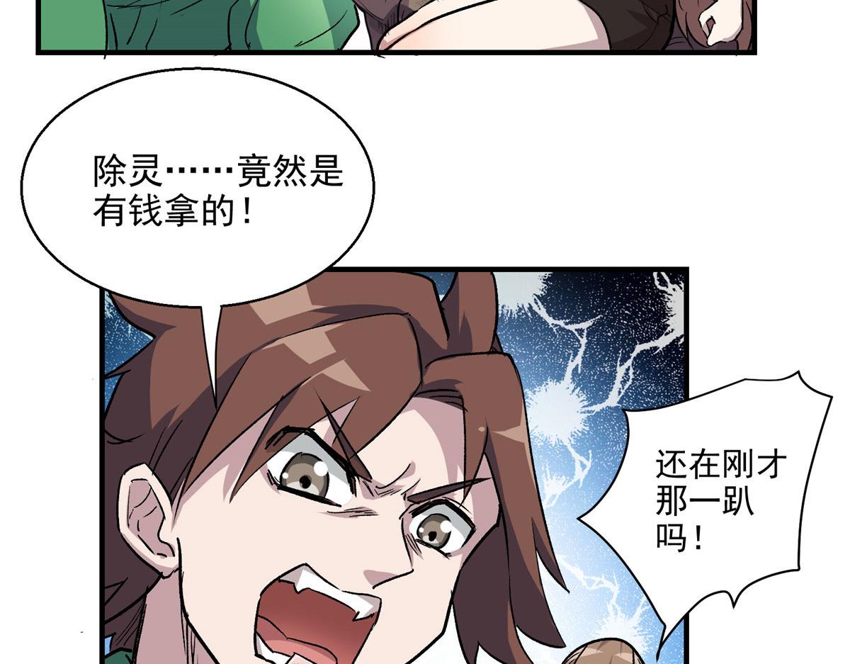 05 狩猎巨龙吧！32