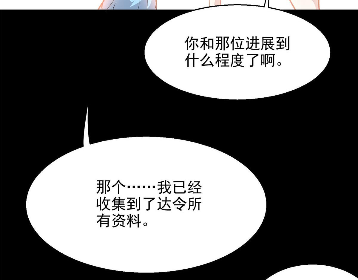 38 夏沐大小姐想被告白35