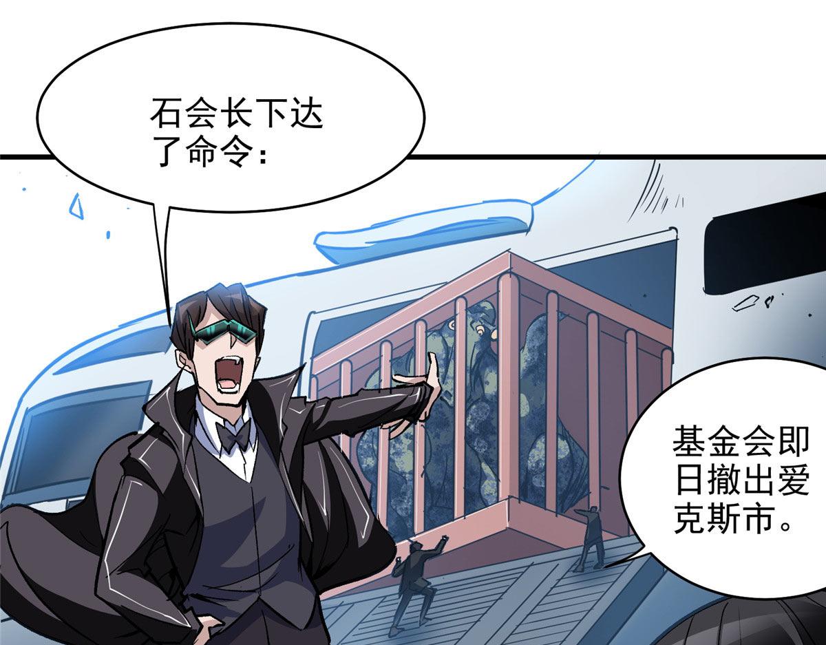 63 天灾欲来19