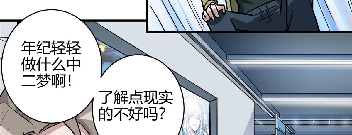 02 超强，却是个憨憨74